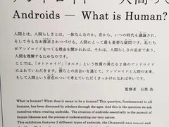 -日本科学未来馆