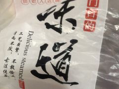 -宫门口馒头铺(创始人总店)