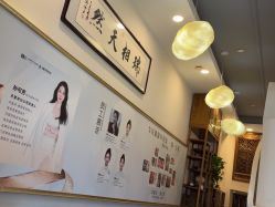 -禾壹净·素颜美问题肌肤修护中心