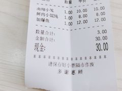 -珊珊小笼馆(仙霞路店)