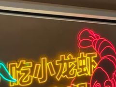 -辣皇朝小龙虾(六一店)