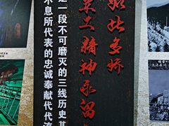 -816工程景区