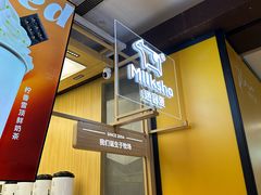 -迷客夏Milksha(无锡苏宁店)
