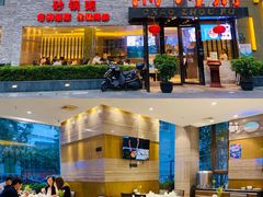 -潮州府·潮菜·砂锅粥(徐家汇店)