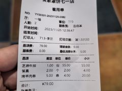 -直隶安家牛肉罩饼(七一路店)