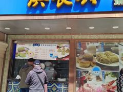 -洪长兴(云南南路店)