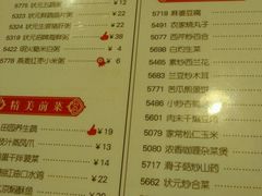 菜单-宏状元现熬粥·京味菜(五棵松店)