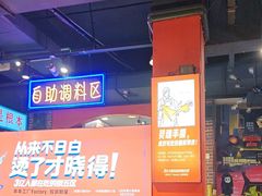 -钢管厂五区小郡肝火锅串串香(总店)