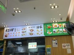 -袁记云饺(益田村店)