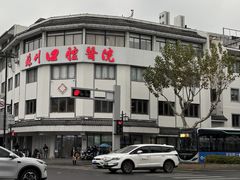 -苏州口腔医院(观前街院区)