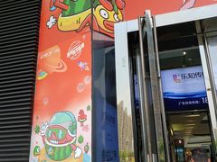 -万达广场(马鞍山太白路店)