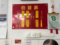 -盛兴面馆(真儒大厦店)