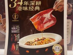 -稻香酒家·35年老字号(侨光店)
