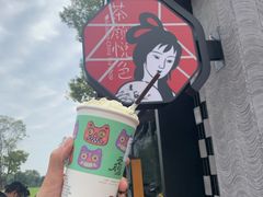 -茶颜悦色(金茂览秀城LG层外街店)