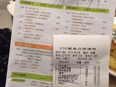 账单-菲滋意式餐厅(西溪印象城店)