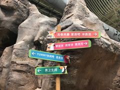 -杭州开元森泊度假乐园