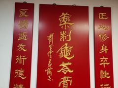 -润生堂(泰然四路店)