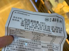 -北京稻香村(月坛店)