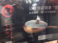 -百安居装修建材卖场(罗湖店)