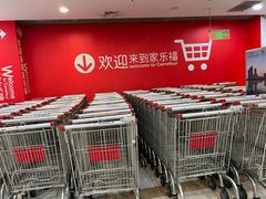 -家乐福(古北店)