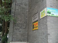 -鸿运酒楼