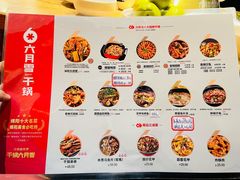 -六月雪干锅(涪城万达广场店)