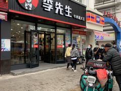 门面-李先生牛肉面大王(辽宁路店)