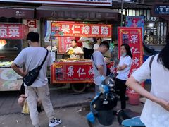 门面-小魏哥果仁烤面筋
