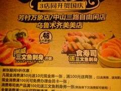 -万岁寿司(芳村店)