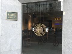 门面-老清朝包子铺(开明街店)