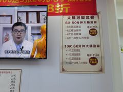 -郑远元专业修脚房(百花三路店)