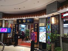 门面-点都德(千灯湖环宇城店)