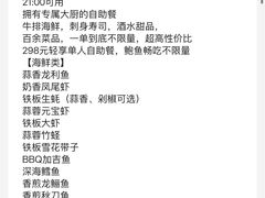 -水木锦堂·自助铁板烧(世贸天阶店)