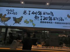 -老乡鸡(国华广场店)