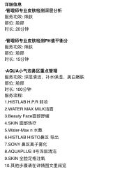 -MIAOLAB·韩国淼美颜皮肤管理