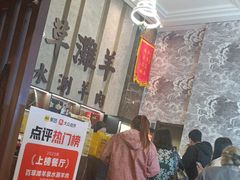 -百草滩羊清水涮羊肉(长城路店)