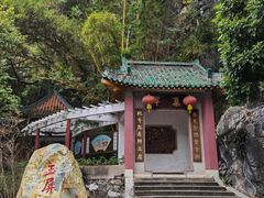 -星湖旅游景区七星岩