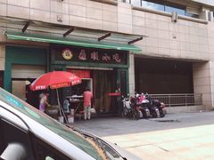 门面-鼎顺小吃(吴山名楼店)