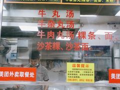 -华威达牛庄(黄埔大道西店)