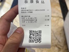 -泰康食品(南京东路店)