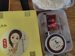 -鸭寨夫人(无锡首店)