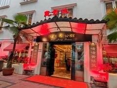 -惠食佳(滨江大公馆店)