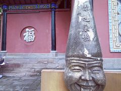 -丰都鬼城名山景区