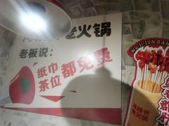 -冯校长老火锅(深圳总店)