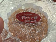 -BreadTalk面包新语·烘焙蛋糕(五羊邨店)