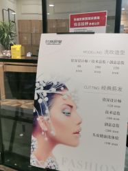 -时尚殿堂hair salon