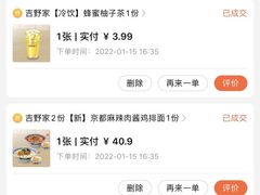 -吉野家(朝阳大悦城店)