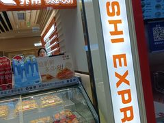 -争鲜回转寿司(东方银座店)
