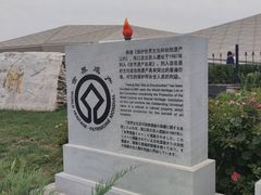 -北京周口店北京人遗址博物馆