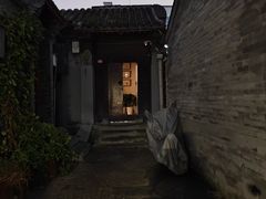 -SUSU·苏苏(四合院创始店)